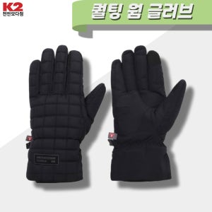 K2 퀄팅 웜 글러브 패딩장갑 겨울 보온 방한 논슬립 스마트폰터치 신당