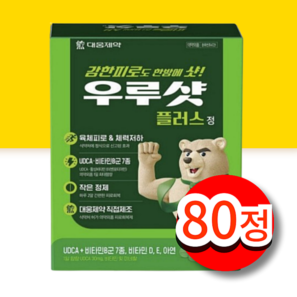 <b>우루샷</b> 피로회복 체력회복 UDCA 80정