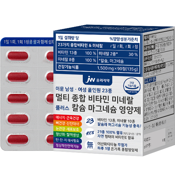 <b>JW중외제약</b> 이뮨 <b>남성</b> 여성 멀티 비타민 미네랄 플러스 칼슘 마그네슘 영양제 90정