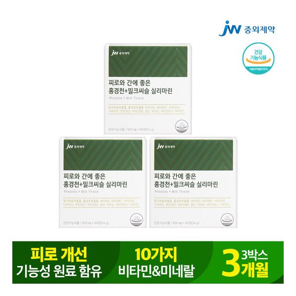 <b>중외제약 피로</b>와 간에 좋은 홍경천+밀크씨슬 실리마린 3박스