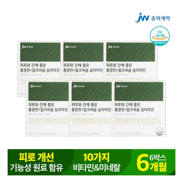 <b>중외제약 피로</b>와 간에 좋은 홍경천+밀크씨슬 실리마린 6박스