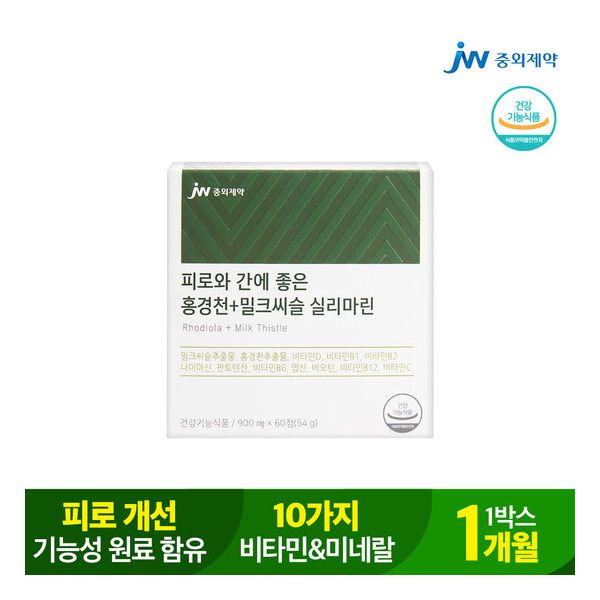 <b>중외제약 피로</b>와 간에 좋은 홍경천+밀크씨슬 실리마린 1박스