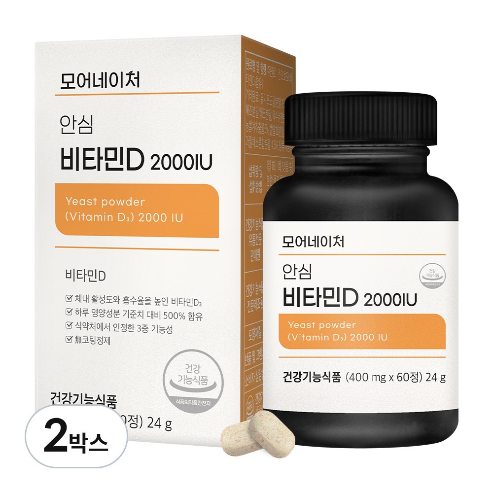 모어네이처 안심 비타민D 2000IU