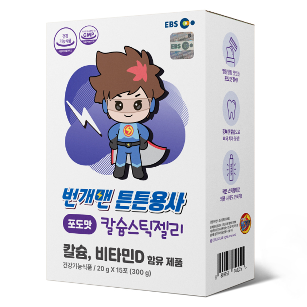 번개맨 튼튼용사 칼슘스틱젤리 제품 이미지