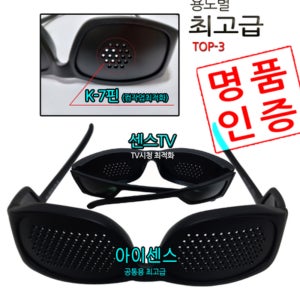 고도근시 난시 시력 교정 기능성 안경
