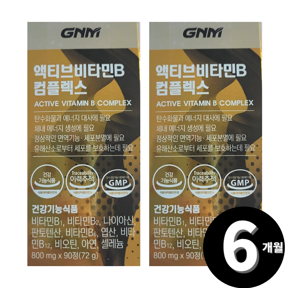 GNM 액티브 <b>비타민</b>B 컴플렉스 <b>비타민</b>비 총 6개월분