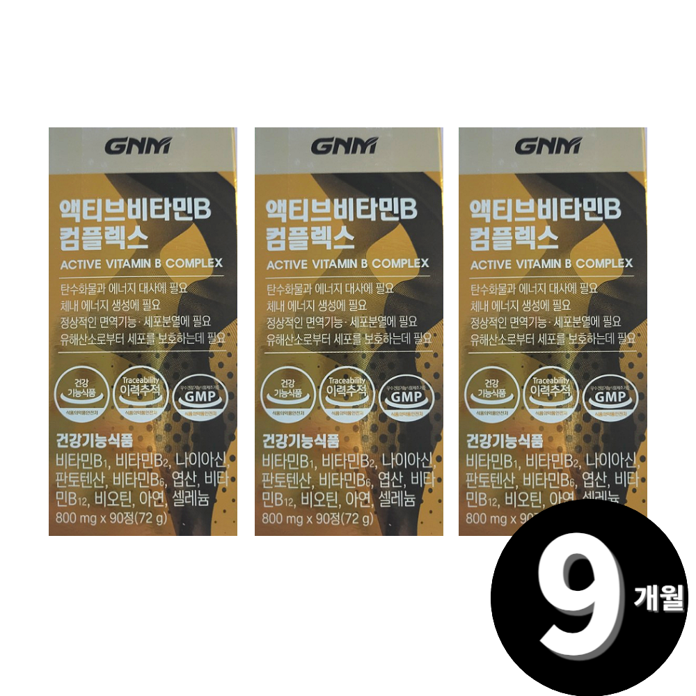 GNM 액티브 <b>비타민</b>B 컴플렉스 <b>비타민</b>비 총 9개월분
