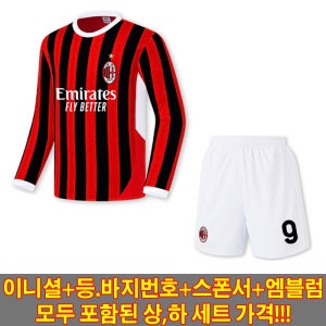 24-25 AC밀란 홈 F4275 [풀마킹] 축구유니폼/축구복 반티 세트