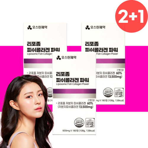 리포좀 저분자 <b>피쉬 콜라겐</b> 3개 리포존 리포즘 리포솜 <b>콜라겐</b>
