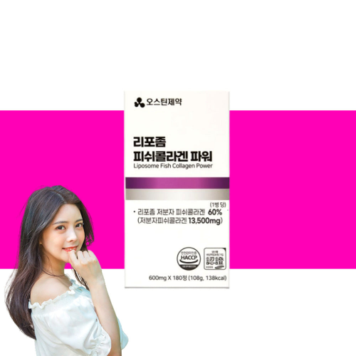 리포좀 <b>콜라겐</b> 1개 리포즘 리포존 피쉬 어린 저분자 <b>콜라겐</b>