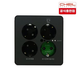제일전기 디아트플러스 메탈블랙 대기전력 콘센트 4구