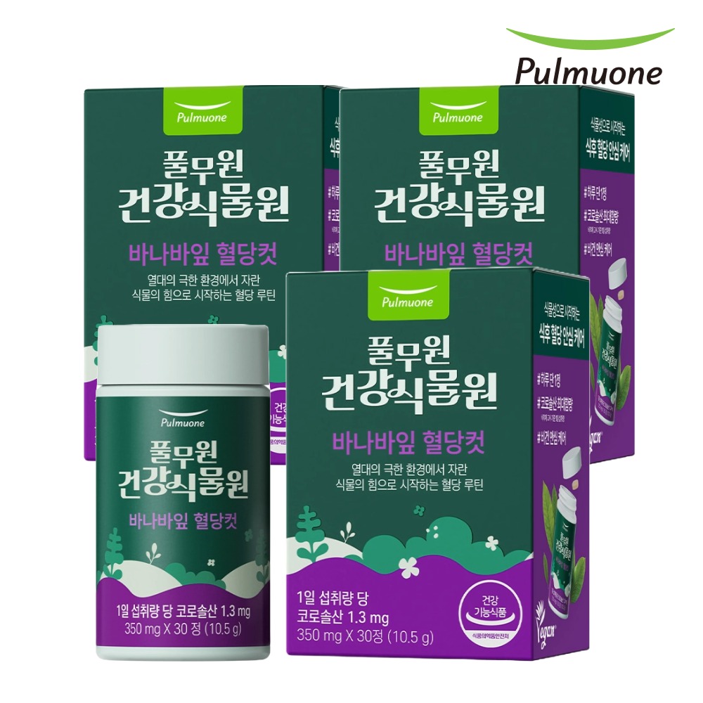 바나바잎 혈당컷