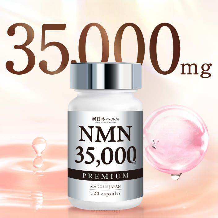 NMN 보충제 35000mg 고순도 30일분