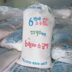 2022년산 6형제소금밭 천일염 20kg KBS 인간극장 방영 신안소금