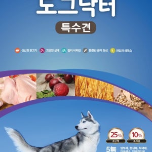 팜스코 도그닥터특수견 15Kg 전연령 /소중대형견 /임신수유 /특수견