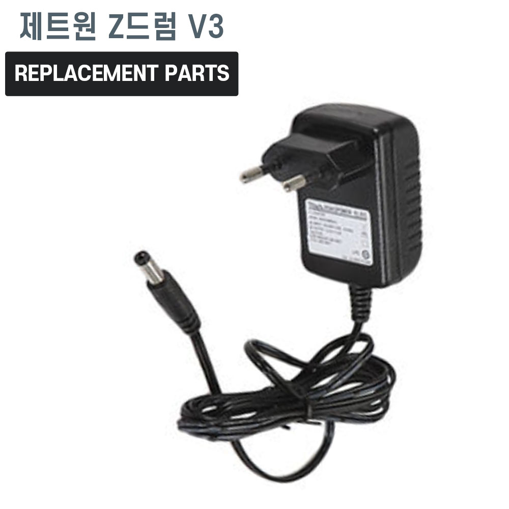 제트원 Z드럼 V3 전자드럼 호환 충전기 어댑터 아답타