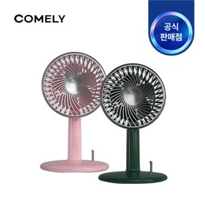 코멜리 BLDC 무선 레트로 저소음 탁상용 선풍기 CYF-DC013G