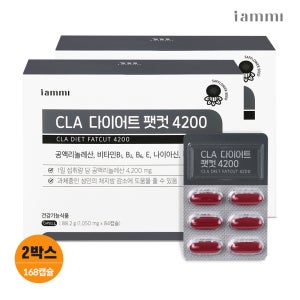 휴럼 아이엠미 CLA 다이어트 팻컷 4200 공액리놀레산 체지방감소 84캡슐, 2개
