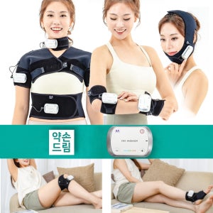 약손드림 저주파 마사지기 허리 복부 어깨 얼굴 턱 손 발 목 팔꿈치 무릎 관절 근육