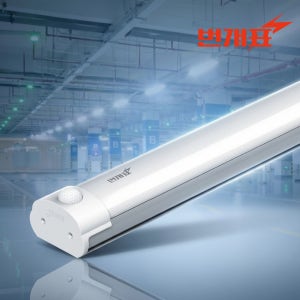 LED 주차장 센서등 지하주차장 사무실 공장 일자등 1200mm