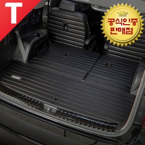 더뉴 셀토스 트렌디 프레스티지 카마루 럭스 가죽 풀커버 트렁크매트