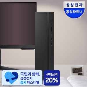 [혜택가 75만]삼성전자 데스크탑 DM500SGZ-AD3A i3 사무 가정용 업무용 컴퓨터