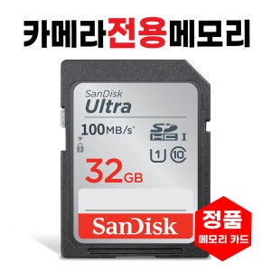 캐논 파워샷 G10 SD카드 카메라전용 칩 메모리카드 32GB