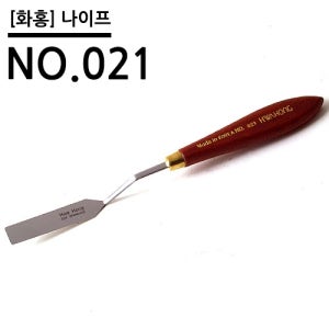 화홍 나이프 NO.021