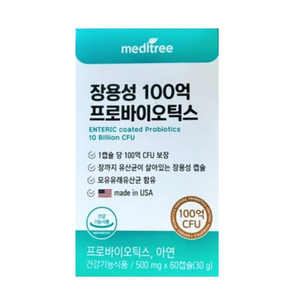 <b>메디트리 장용성 100억 프로바이오틱스</b> 모유유래 유산균 60정 1박스 2개월