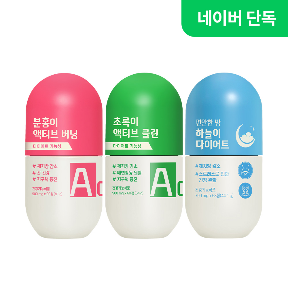 GRN 간건강 액티브 분홍이 초록이 1SET +수면건강 다이어트 하늘이 1박스