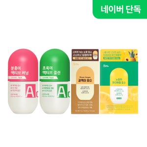 GRN 액티브 분홍이 초록이 1SET +갈색이 1박스 + 노랑이 1박스