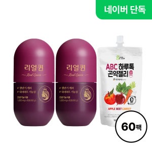 GRN 갱년기 다이어트 리얼퀸 2박스 + 곤약젤리 60팩