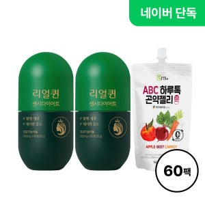GRN 리얼퀸 센시 혈행개선 2개월 + 제로슈가 곤약젤리 ABC 주스맛 60팩
