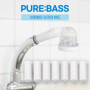 퓨어바스 주방용 싱크대 수전 수돗물 정수 녹물 제거 이중 교체 필터 헤드