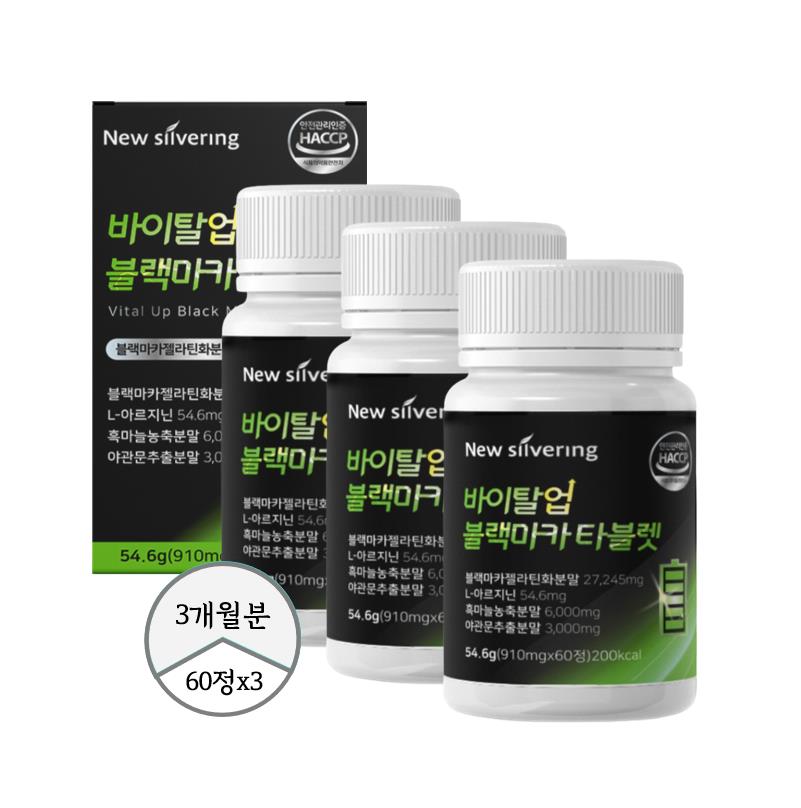 블랙<b>마카</b> 남성 남자 블랙푸드 아르기닌 흑마늘 야관문