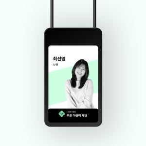 [사원증] 슬라이스 디지털 명함 NFC 카드