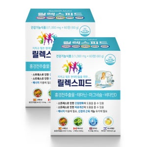 [2개월분] 릴렉스피드 L 테아닌 홍경천 마그네슘영양제 스트레스 긴장완화 티마드포뮬라 60정, 2개