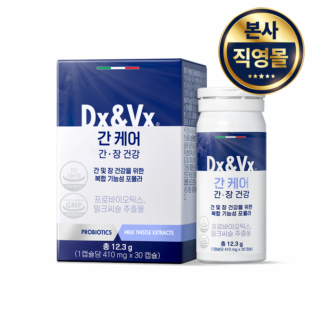 덱스벡스 간케어 밀크씨슬 유산균 1박스 <b>실리마린</b> 장건강 10억CFU 유럽특허