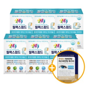 [6개월분] 릴렉스피드 L 테아닌 홍경천 마그네슘영양제 스트레스 긴장완화 티마드포뮬라 60정, 6개