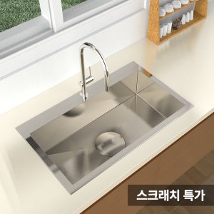 벨라고 ESQL900 (엠보코팅) 기존사각싱크