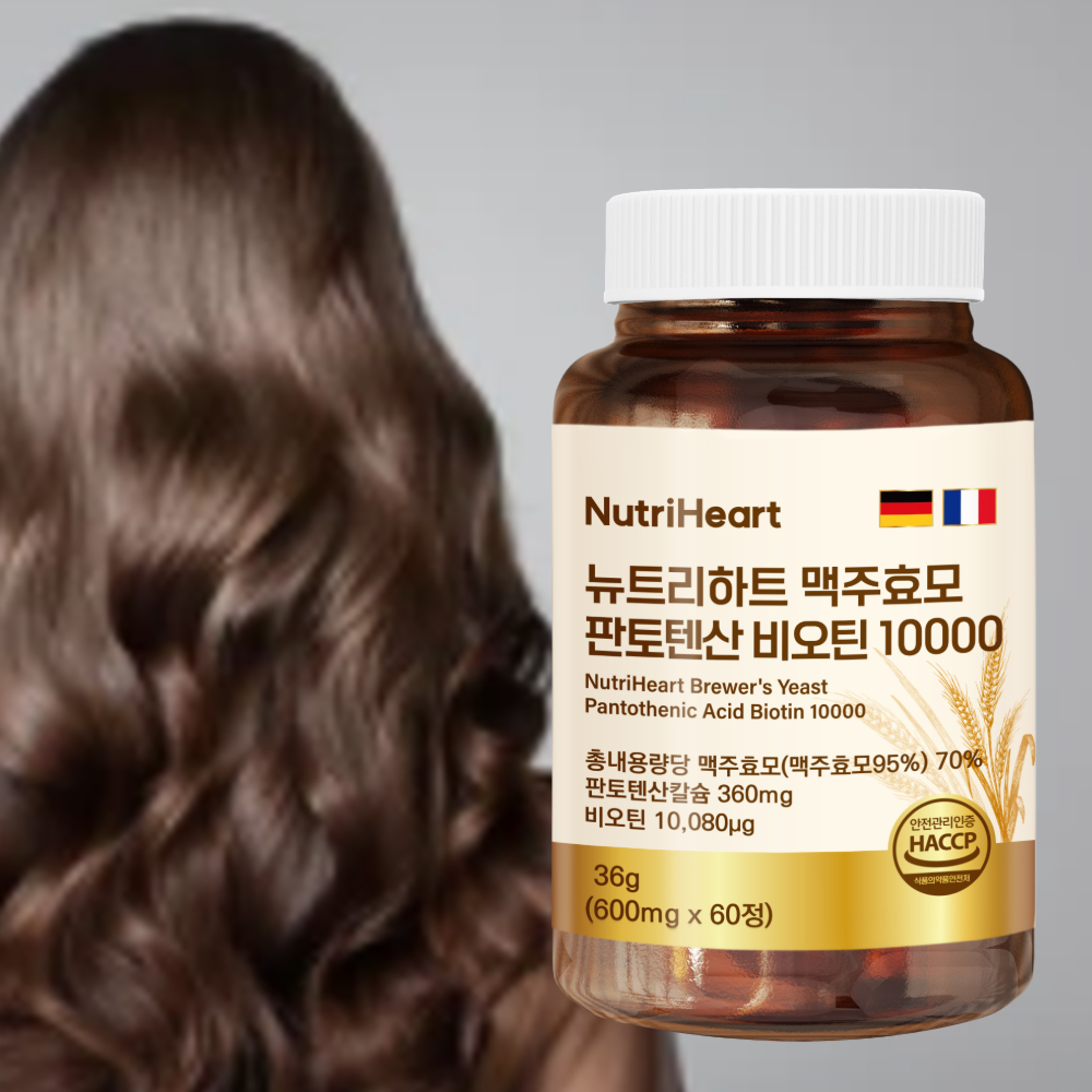 <b>비오틴</b>맥주효모 영양 아누카사과 효능 효과 10000 제