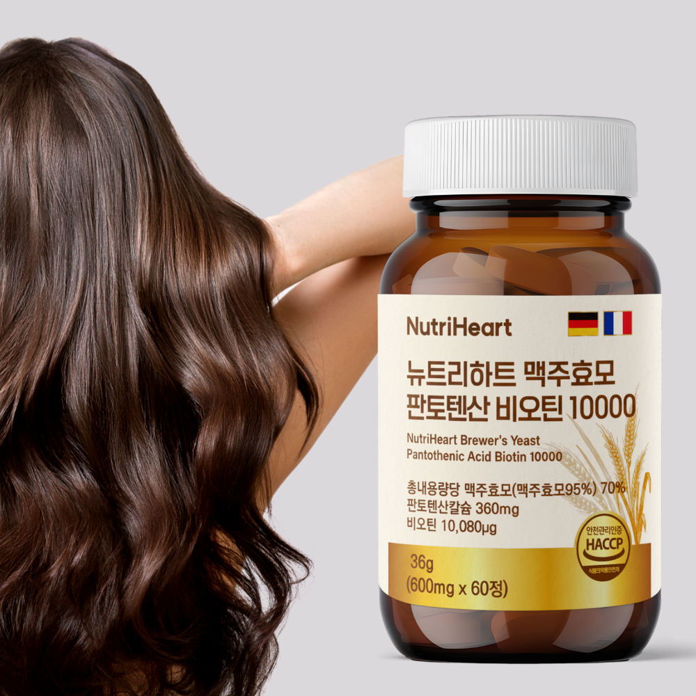 비오틴맥주효모 영양 아누카사과 효능 효과 10000 제