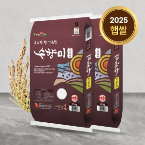 수향미 20kg (10kgX2개) 상등급 24년 햅쌀 2025년 백미 산지직송 최근도정
