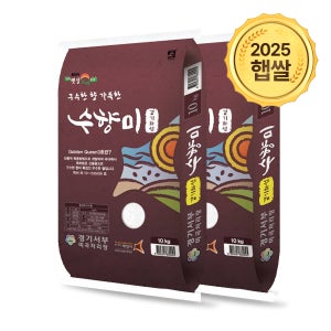 수향미 20kg (10kgX2개) 상등급 24년 햅쌀 2025년 백미 산지직송 최근도정