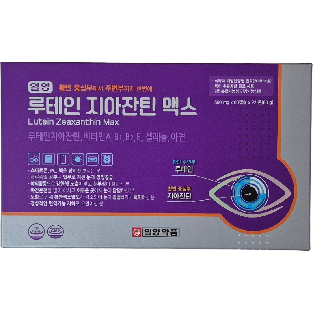 <b>일양약품</b> 루테인<b>지아잔틴</b> 맥스 500mg x 120캡슐(4개월분)