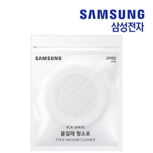 삼성 제트 VS20B956D5E 일회용 물걸레 청소포 정품 20매