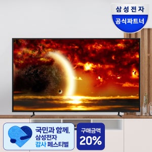삼성 107.9cm(43인치) 4K UHD LH43B 스마트 비즈니스TV 1등급 스탠드형