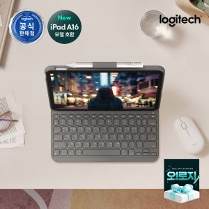 [리뷰이벤트] 로지텍코리아 Slim Folio iPad 10세대용 블루투스 키보드 케이스