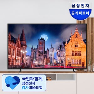 삼성 125.7cm(50인치) 스마트 비즈니스 TV 4K UHD LED LH50BED-H 선명한 화질 스탠드형