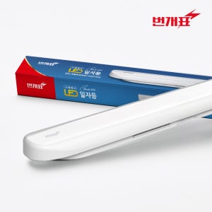 번개표 샤크 르네아르 LED 일자등 30W 형광등 등기구